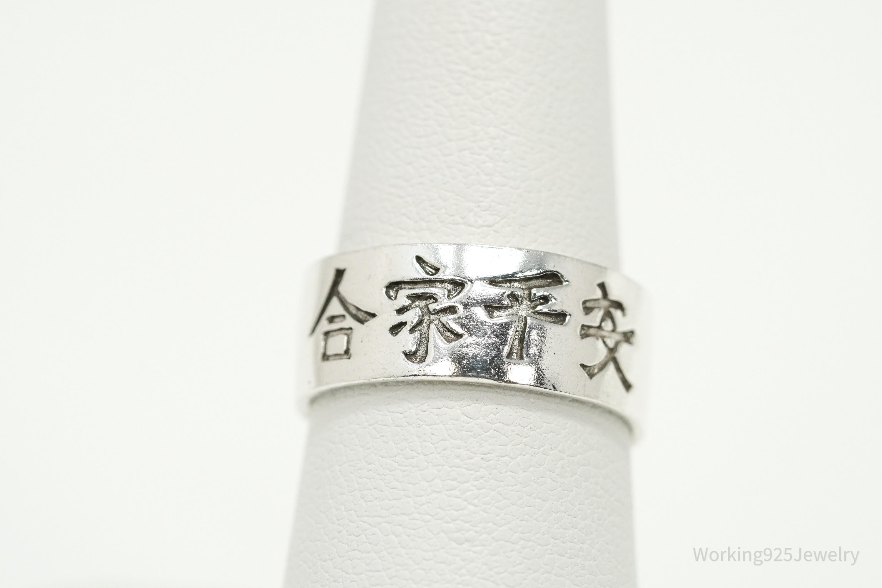 Vintage Chinese Sterling Silver Band Ring - Size 7.5